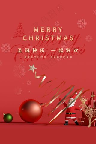 圣诞节 圣诞节活动