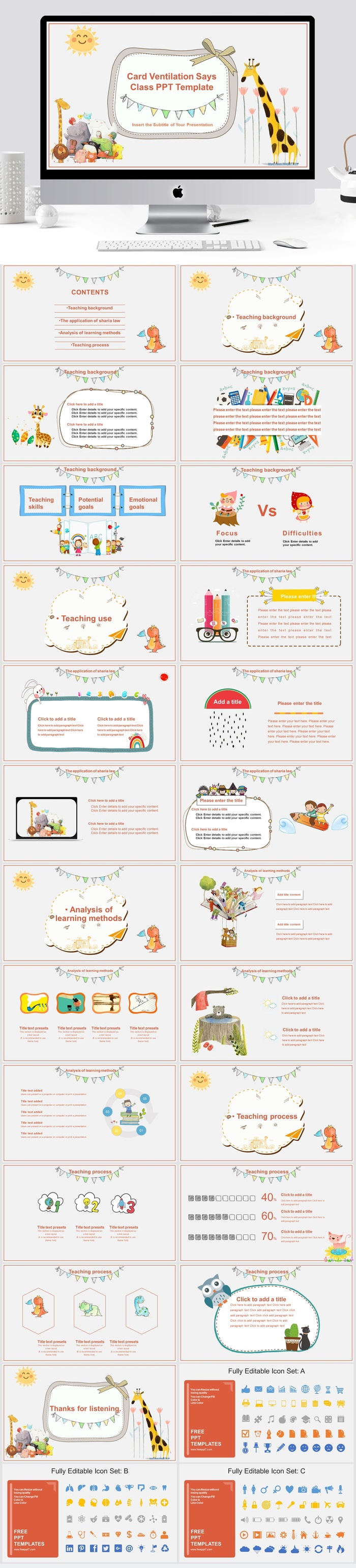 卡通儿童动物PPT模板