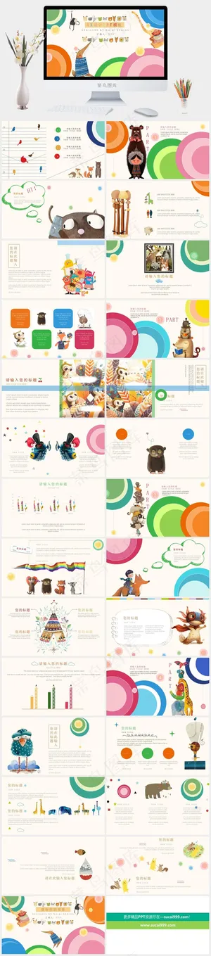 灰色卡通风PPT模板预览图