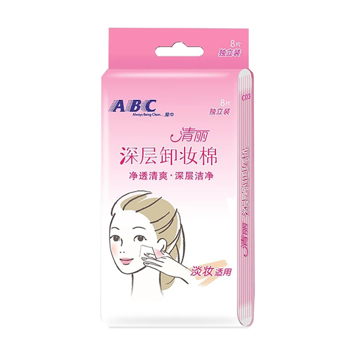 ABC 清丽卸妆棉 8片／盒超市商品白底图免抠实物摄影png格式图片透明底