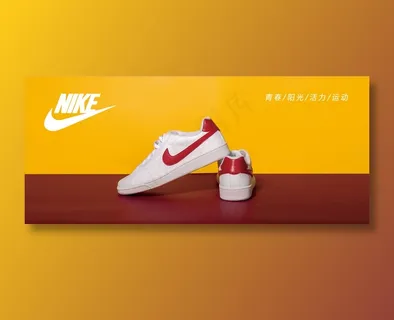 耐克海报图 耐克海报图