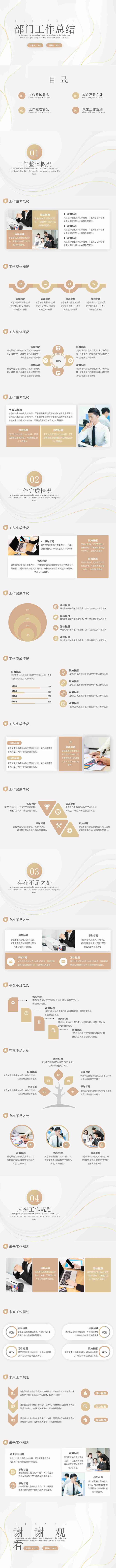 金色线条简约风部门工作总结汇报PPT模板