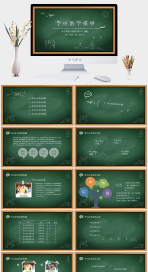 绿色营销PPT模板预览图