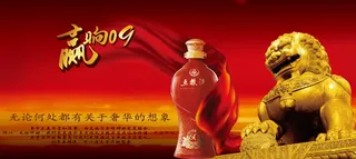 中国风古建风格海报素材_0116