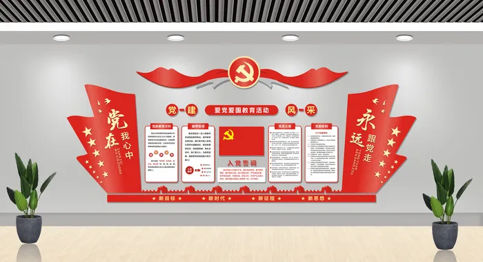党建风采学校文化cdr矢量模版下载