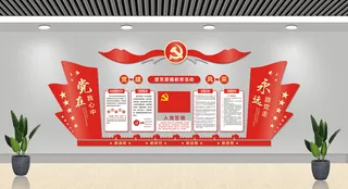 党建风采学校文化