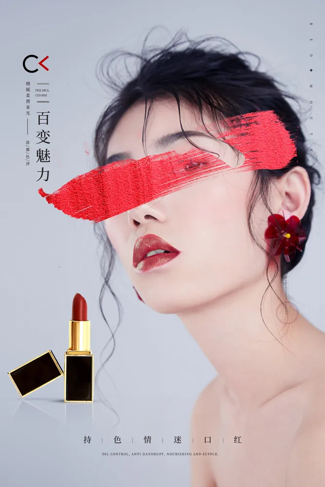 口红海报红色高端美妆化妆品女性psd模版下载