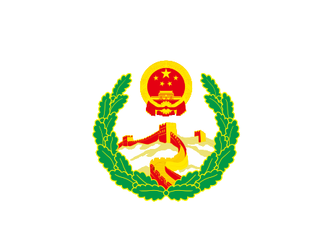 政法的标志  