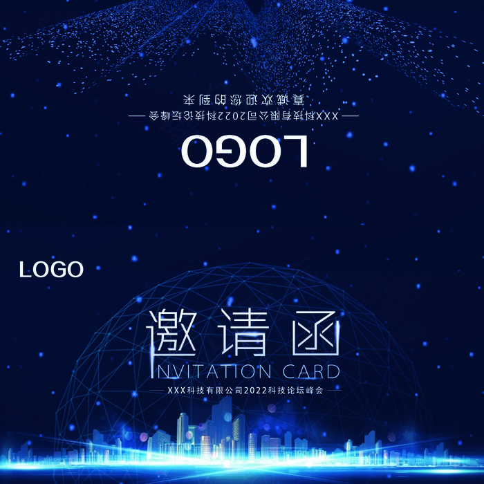 邀请函 邀请函模板psd模版下载