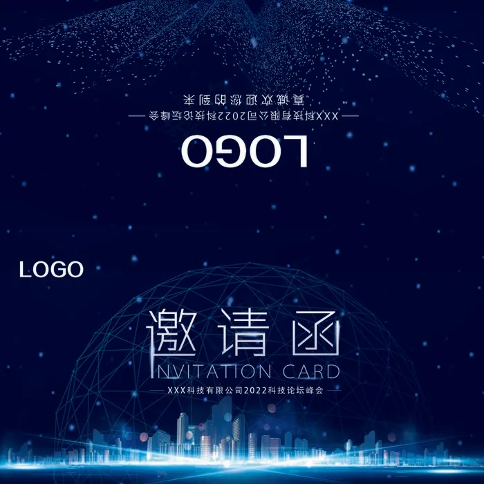 邀请函 邀请函模板psd模版下载