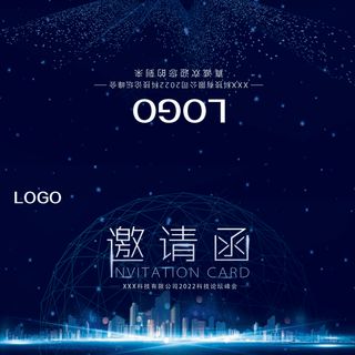 邀请函 邀请函模板