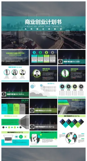 商业创业计划书ppt模板预览图