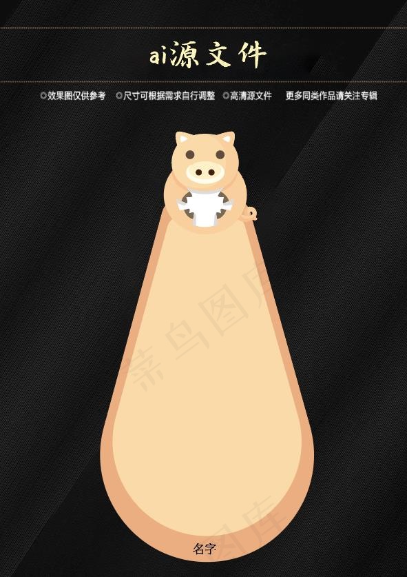 卡通动物书签