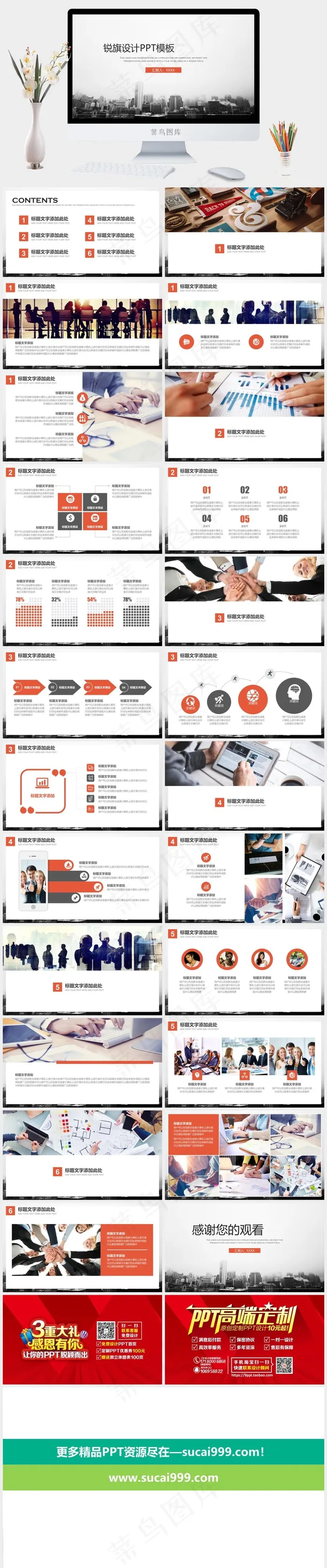 灰色实景风标准PPT模板