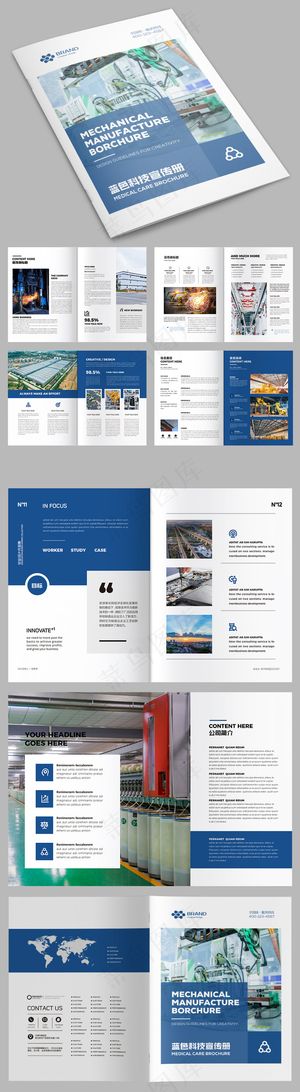 蓝色大气机械画册工厂画册产品画册