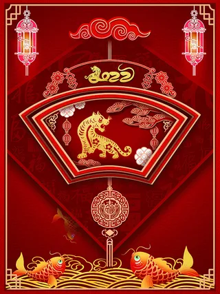 虎年新年海报展板psd模板新年快乐虎年大吉