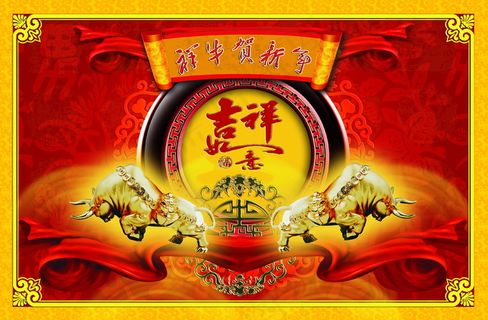 2009新年祝福图片下载