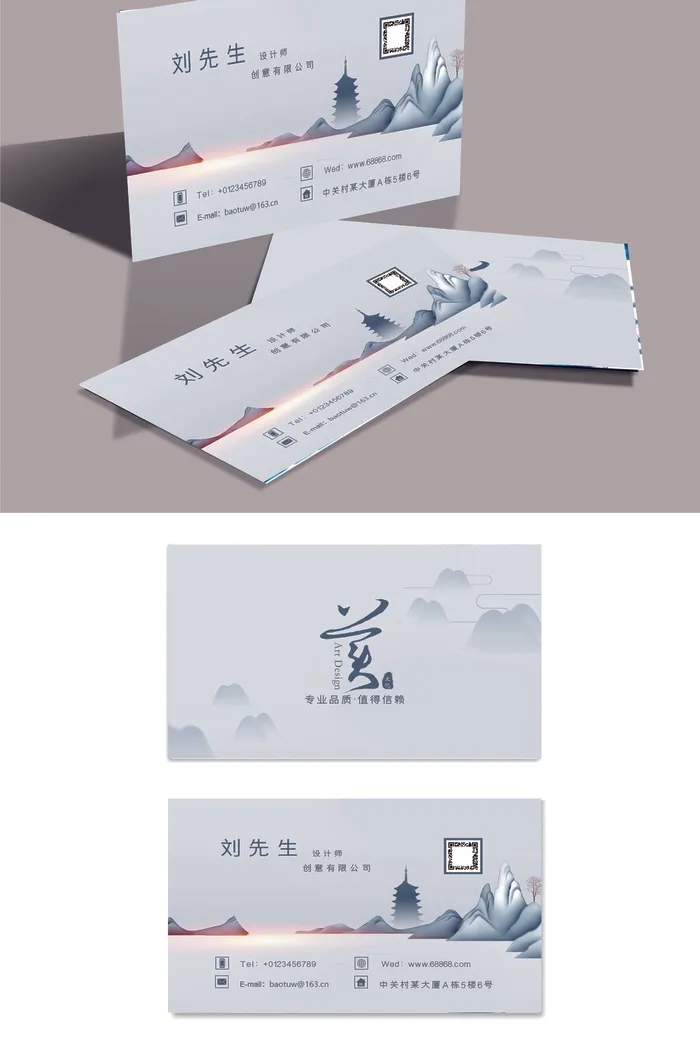 名片餐饮名片