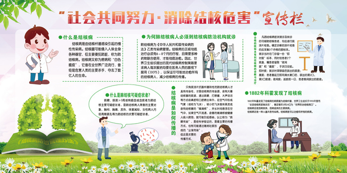 医院海报展板psd模版下载