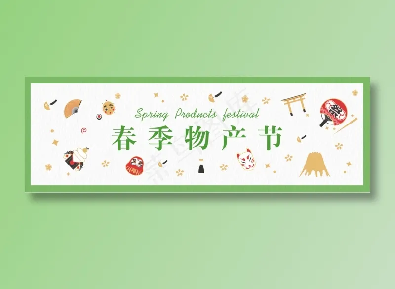 2021春季促销海报日式物产节活动psd模版下载