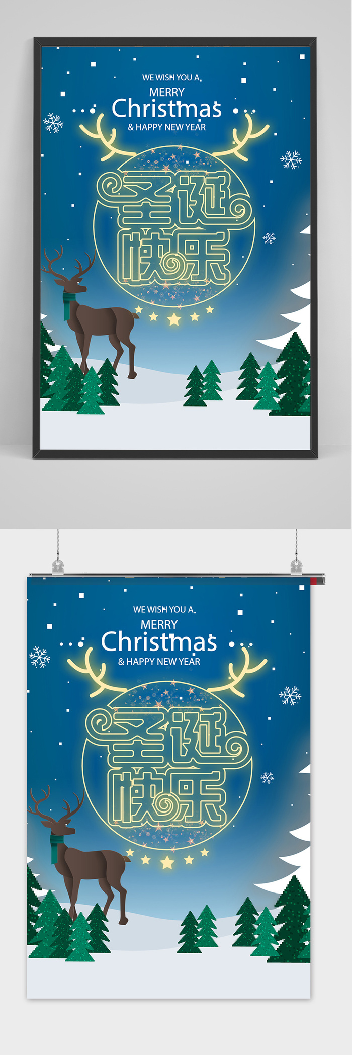 蓝色简约圣诞节促销宣传海报设计