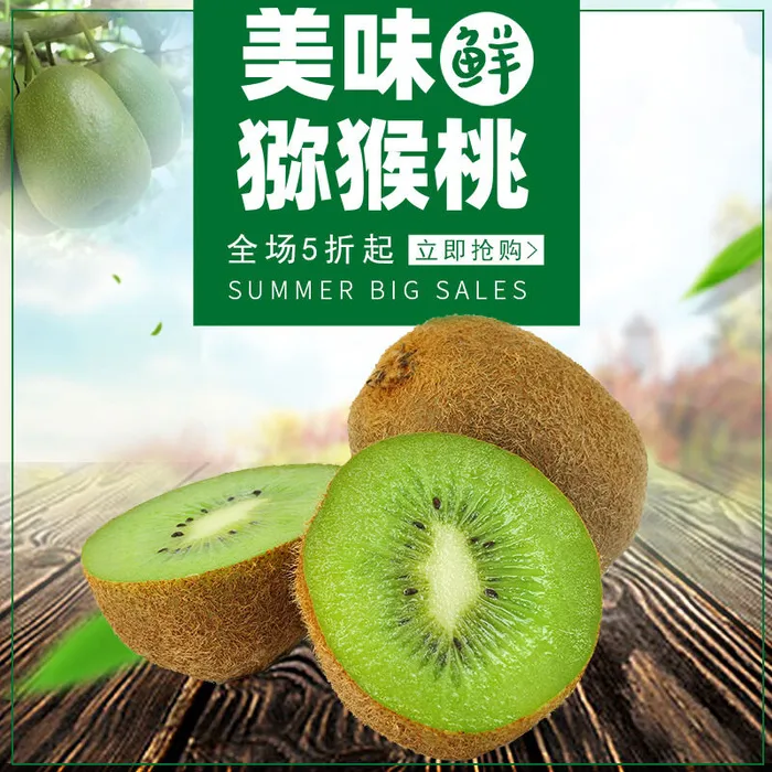 新鲜水果电商首页海报主图PSD设计素材香蕉芒果脐橙详情主图装修模板psd模版下载