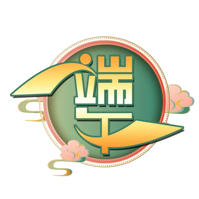端午节大气笔划夸张变形圆形背景艺术字体
