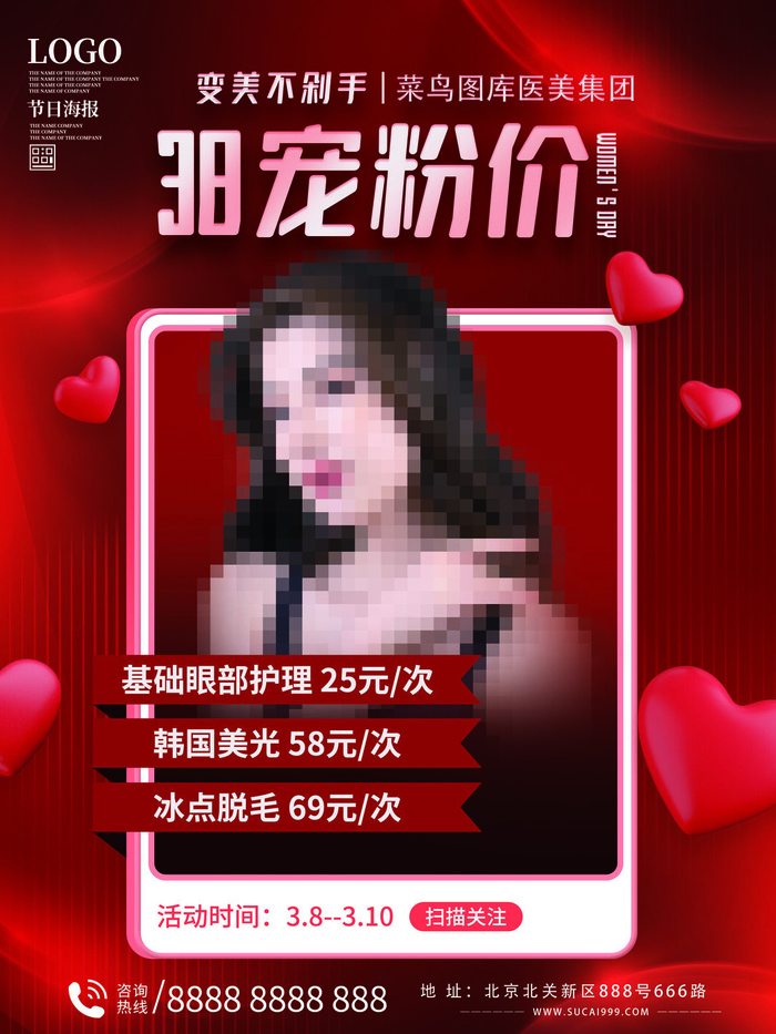 三八38妇女节女神女王节商场电商宣传促销节日海报模板PSD素材