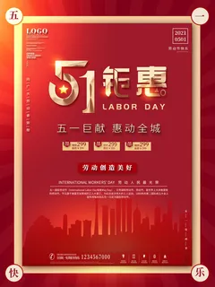 大气劳动节五一节日电商活动促销插图插画展板海报素材设计模板