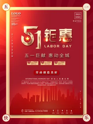 大气劳动节五一节日电商活动促销插图插画展板海报素材设计模板