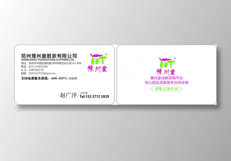高中档名片卡片单页海报设计印刷cdr矢量模版下载