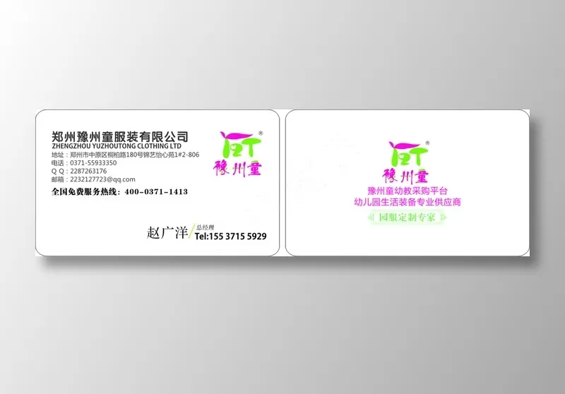 高中档名片卡片单页海报设计印刷cdr矢量模版下载