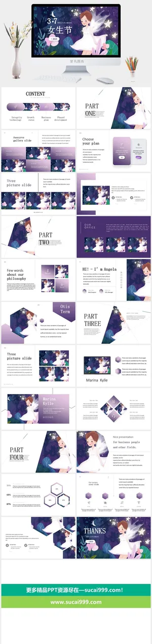 三八妇女节女神节女王节PPT预览图