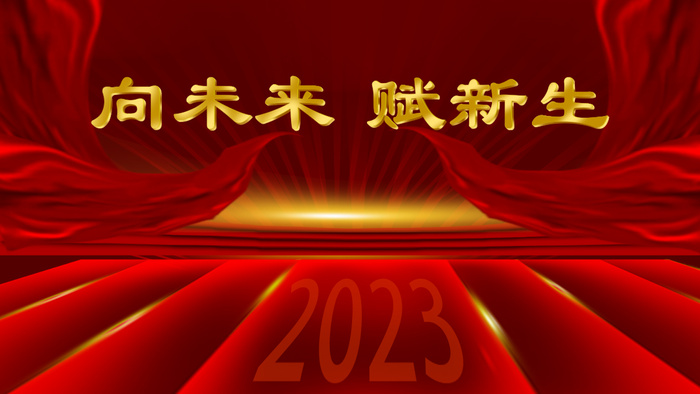 向未来赋新生主视觉主画面科技背景
