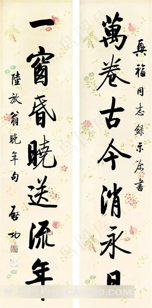 书法对联艺术素材图片