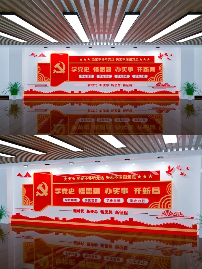 大气党群活动中心学习党史教育党建文化墙eps,ai矢量模版下载