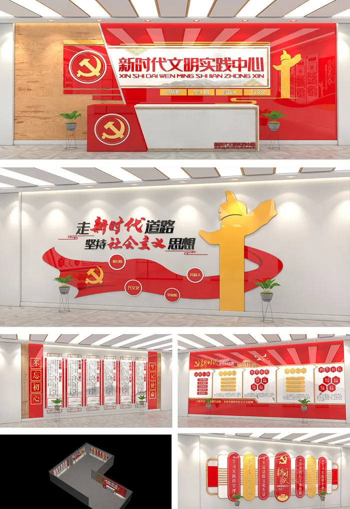 中式新时代文明实践中心永远跟党走主题展馆ai矢量模版下载