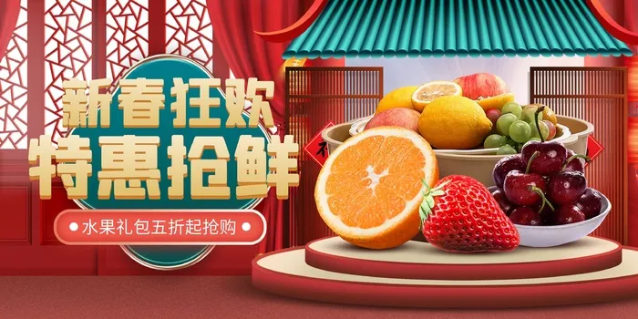 元旦宣传海报cdr矢量模版下载