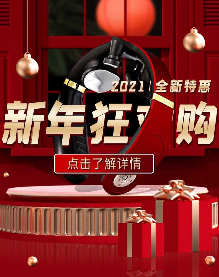 2022年货节展板海报psd模板新年狂购