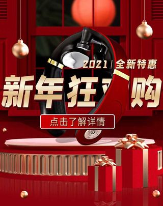 2022年货节展板海报psd模板新年狂购