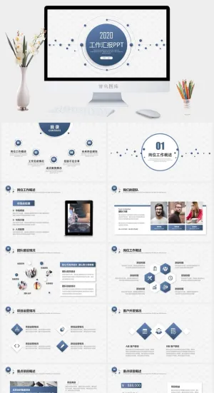 几何线条圆圈点微立体工作述职汇报ppt模板预览图
