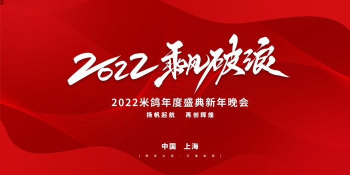 2022企业公司会议年会颁奖舞台背景图展板签到签名墙psd素材模板psd模版下载