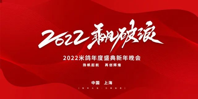 2022企业公司会议年会颁奖舞台背景图展板签到签名墙psd素材模板 2022企业公司会议年会颁奖舞台背景图展板签到签名墙psd素材模板