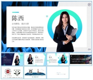 4种版式方案个人介绍页ppt模板预览图