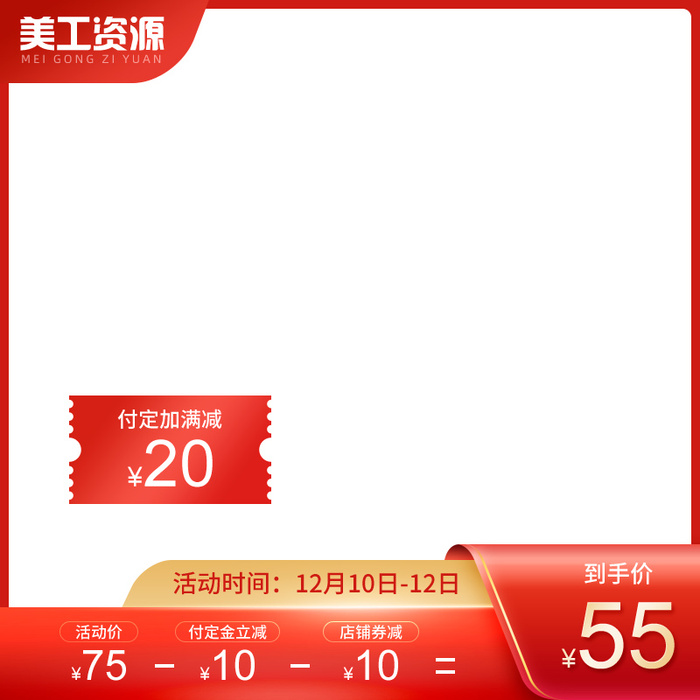 设计主图模板京东淘宝车图产品图psd模版下载
