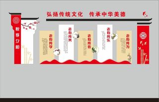 老年大学文化墙 孝老文化墙