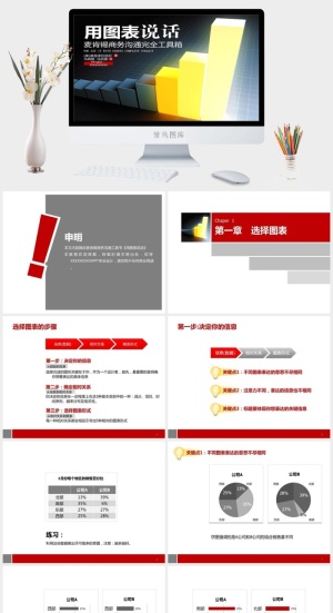 欧美风格PPT预览图