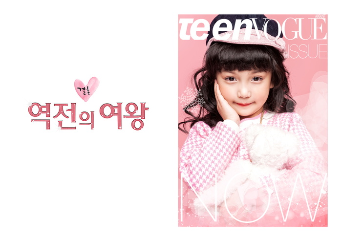 时尚儿童PSD文字41款