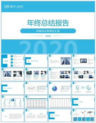 简约大气商务蓝几何阴影风总结报告ppt模板