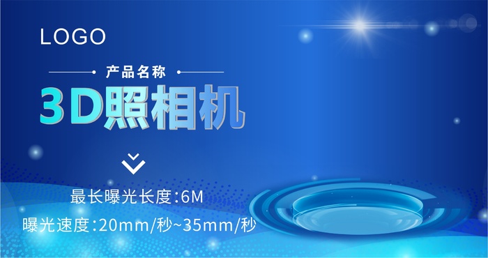 产品海报图 高科技|动感cdr矢量模版下载